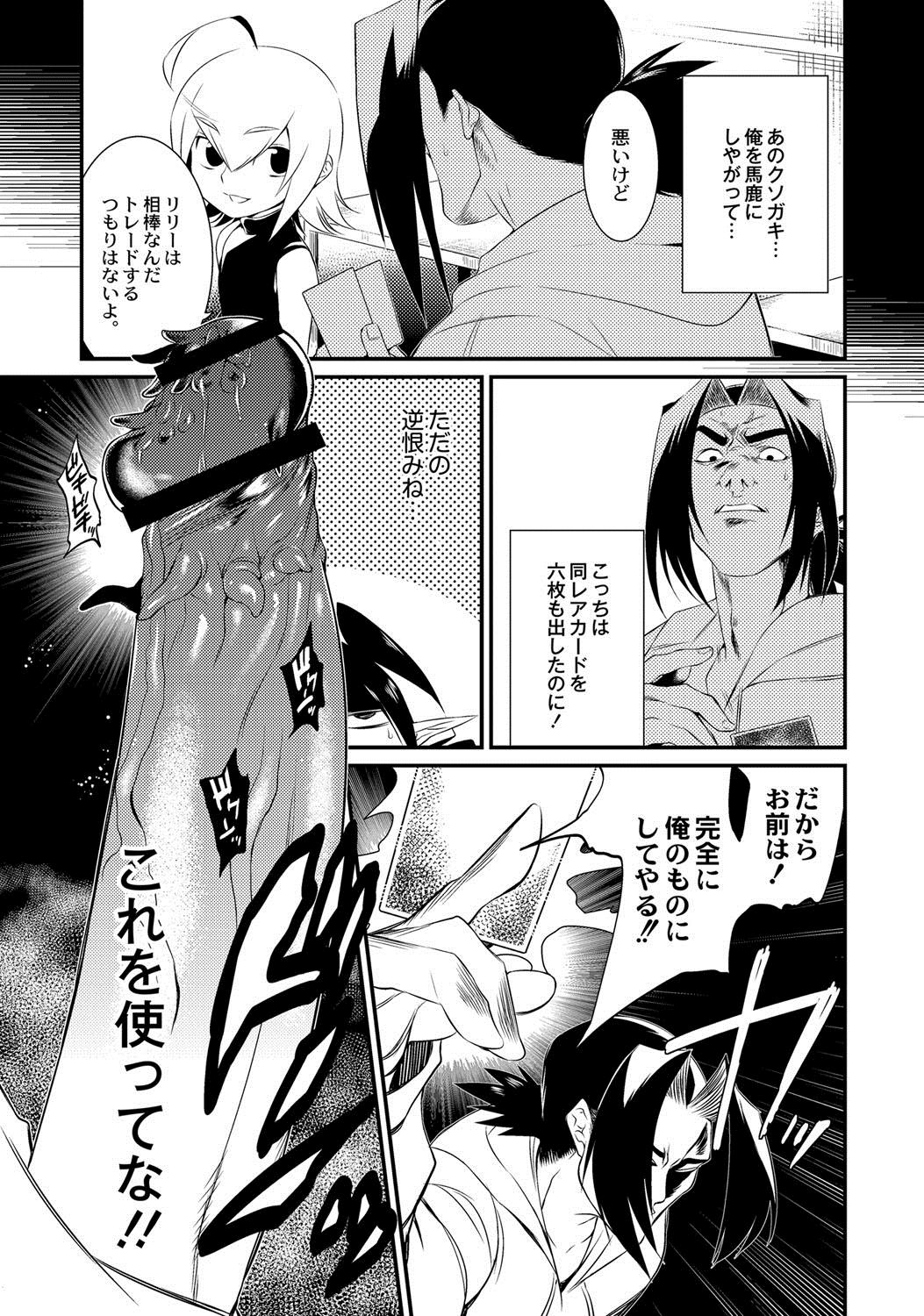 Boss Kado no Tounan ni Gochuui. Car - Page 9