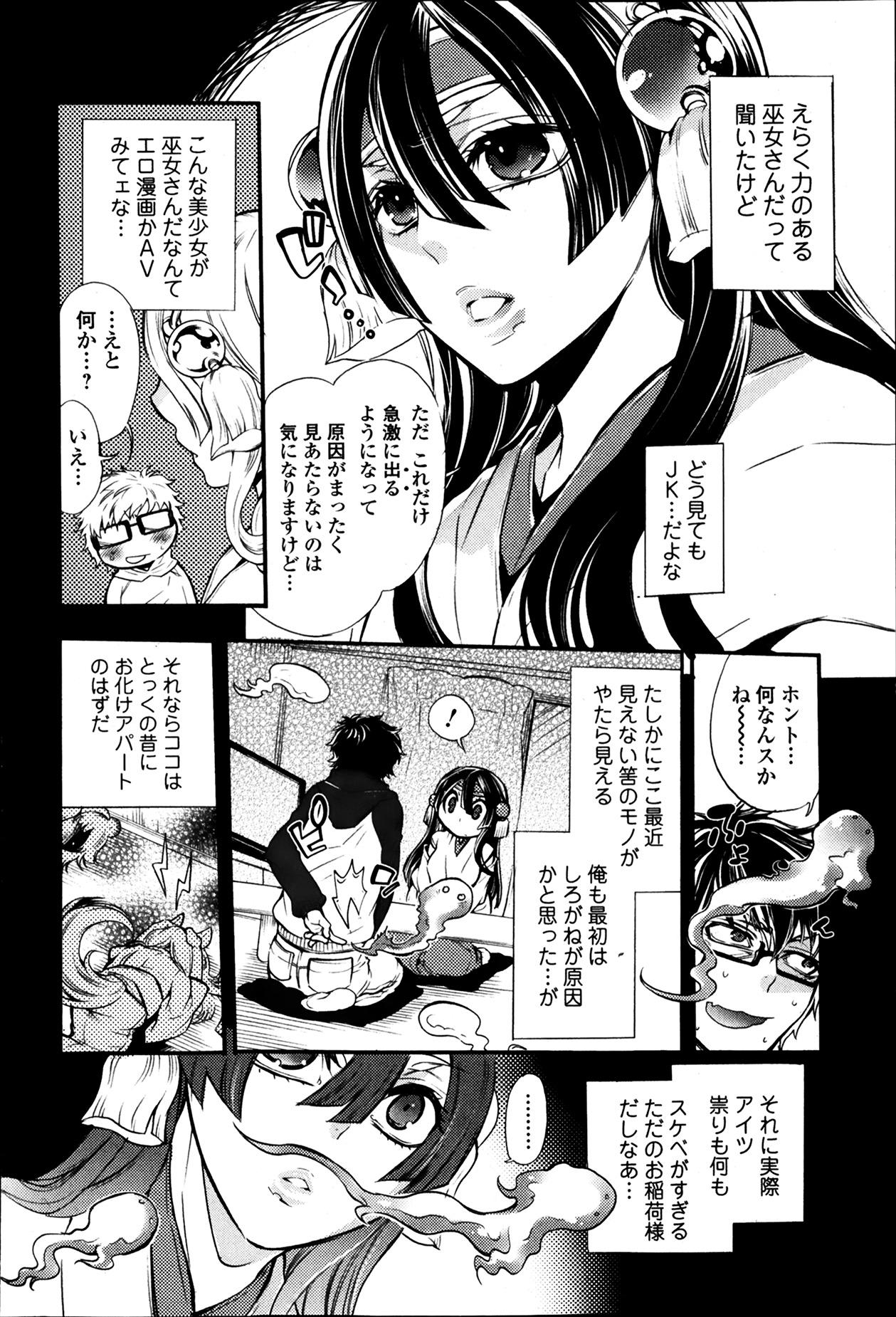 2LDK Ch.1-4 41