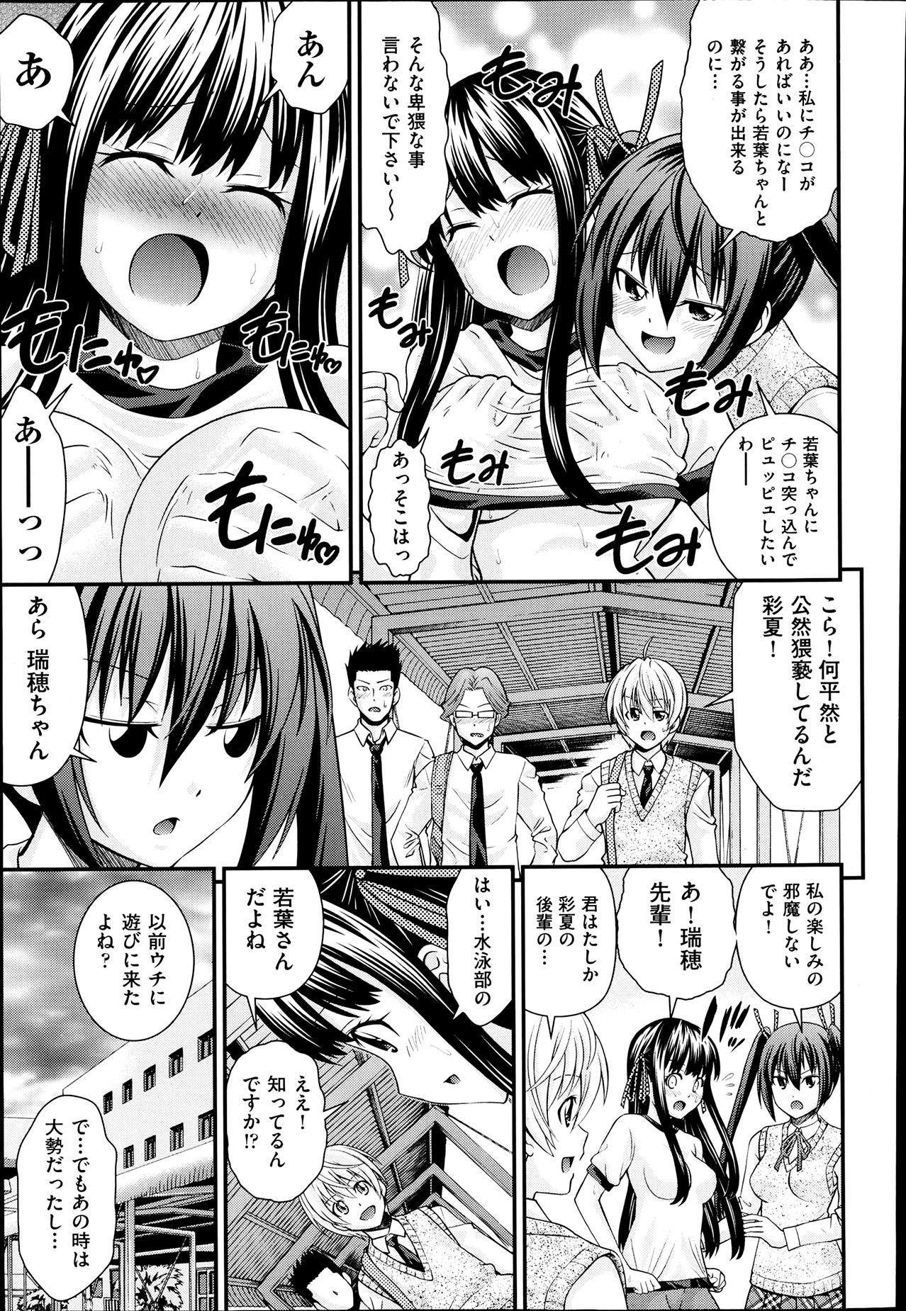 Brazil Kyoudai Replace Ch. 1-5 Wetpussy - Page 8