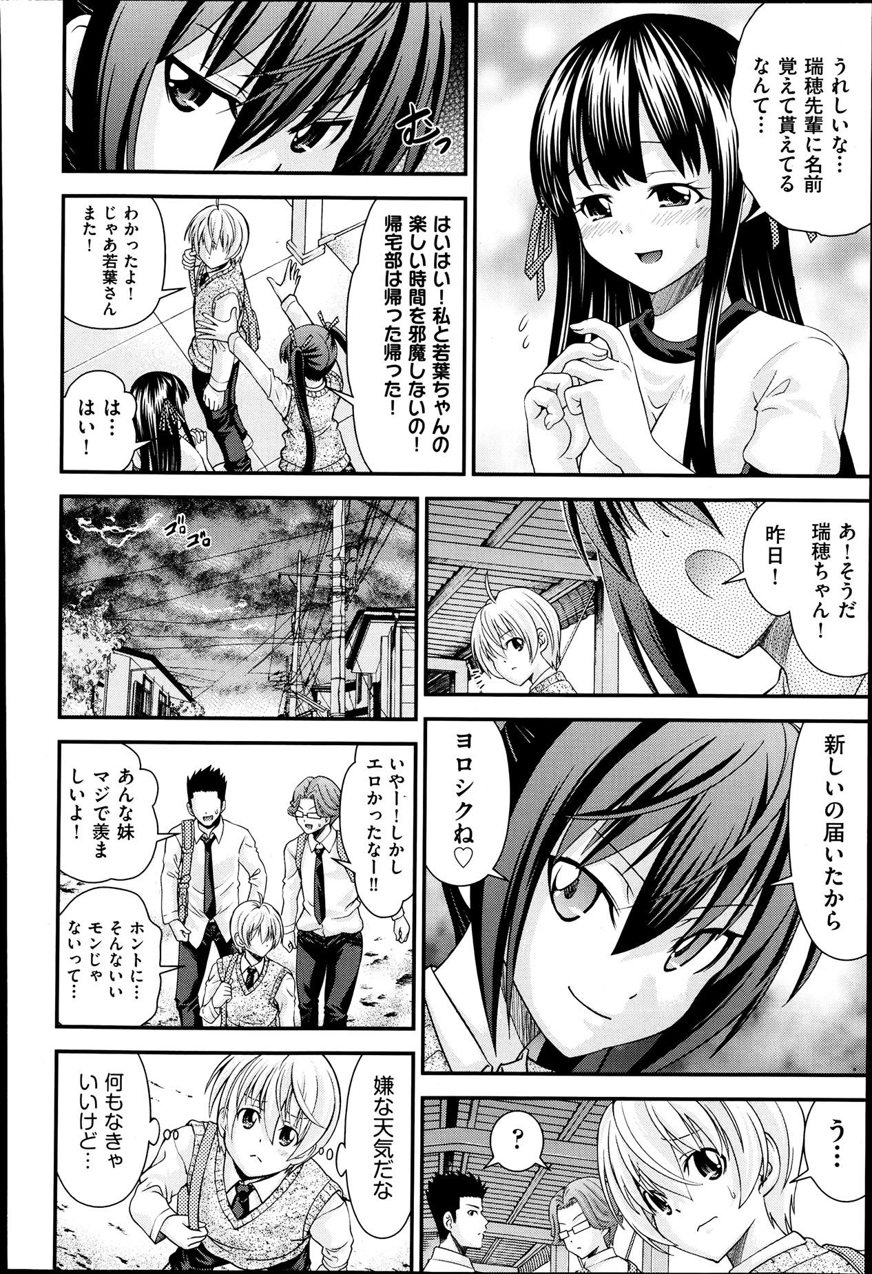 Buceta Kyoudai Replace Ch. 1-5 Analsex - Page 9