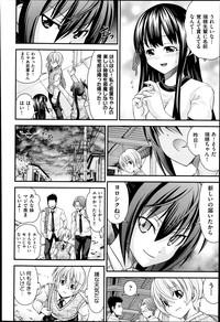 Kyoudai Replace Ch. 1-5 8