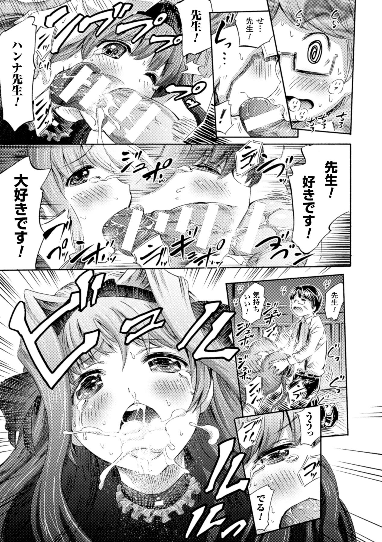 Sex Bessatsu Comic Unreal Monster Musume Paradise Digital Hen Vol. 6 Morena - Page 12