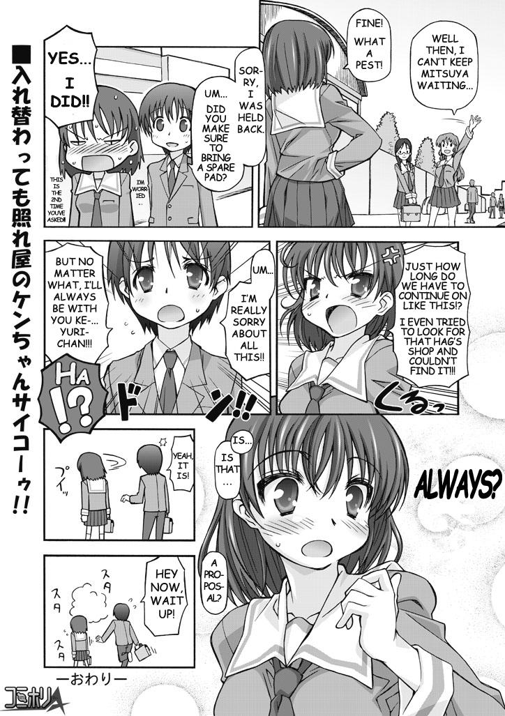 Redbone Watashi no Kare wa Onnanoko!? | My Boyfriend is a Girl!? Adult Toys - Page 22