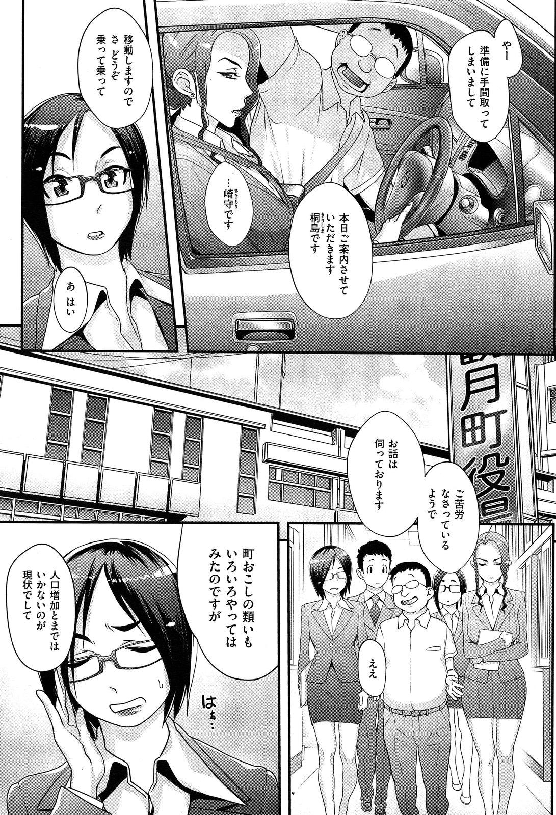 Lesbian Sex [Royal Koyanagi] Futamitsuki-chou Tanetsuke-mura Kenbunroku Grandmother - Page 3