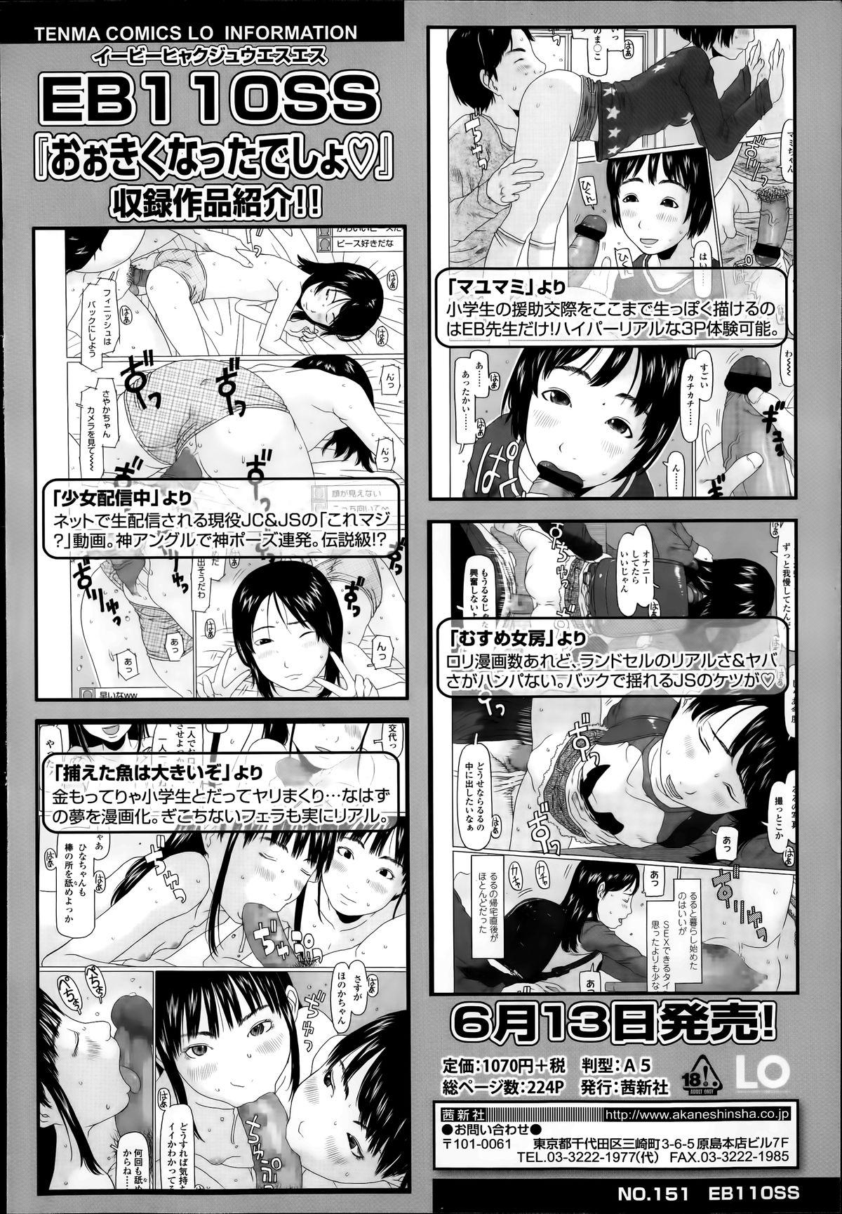 COMIC LO 2014-07 458