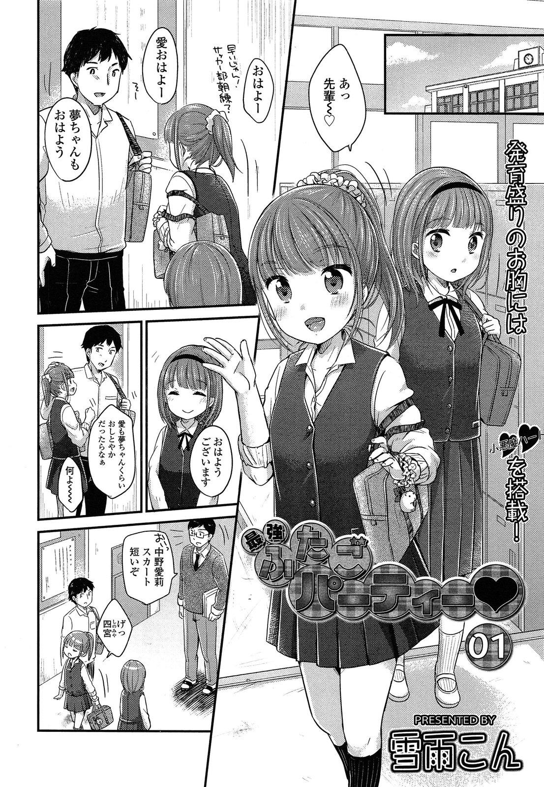 COMIC LO 2014-05 Vol. 122 105