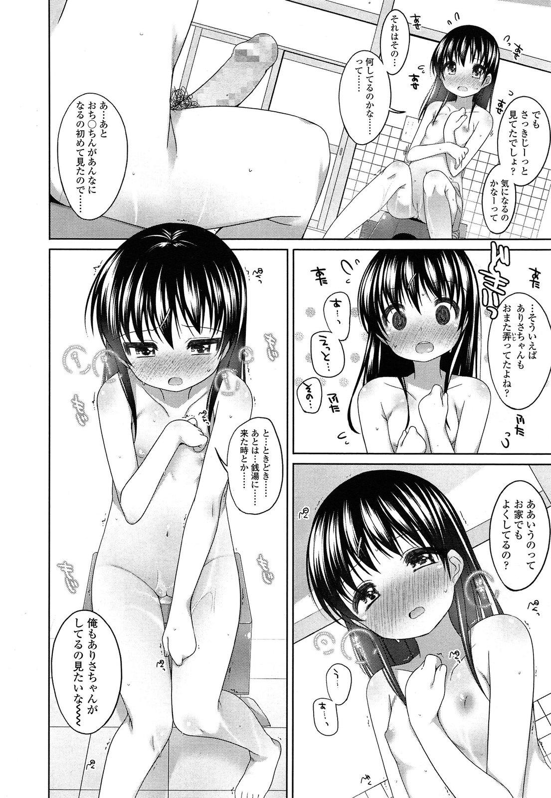 Hot Brunette COMIC LO 2014-05 Vol. 122 Farting - Page 8