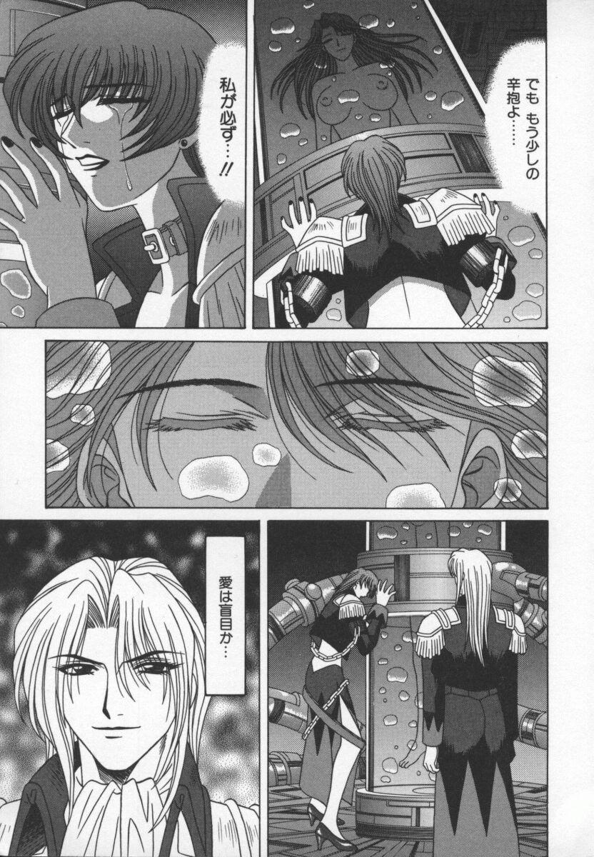 People Having Sex Bakumatsu Gakuenden Ryoko Mairu 3 Titfuck - Page 8