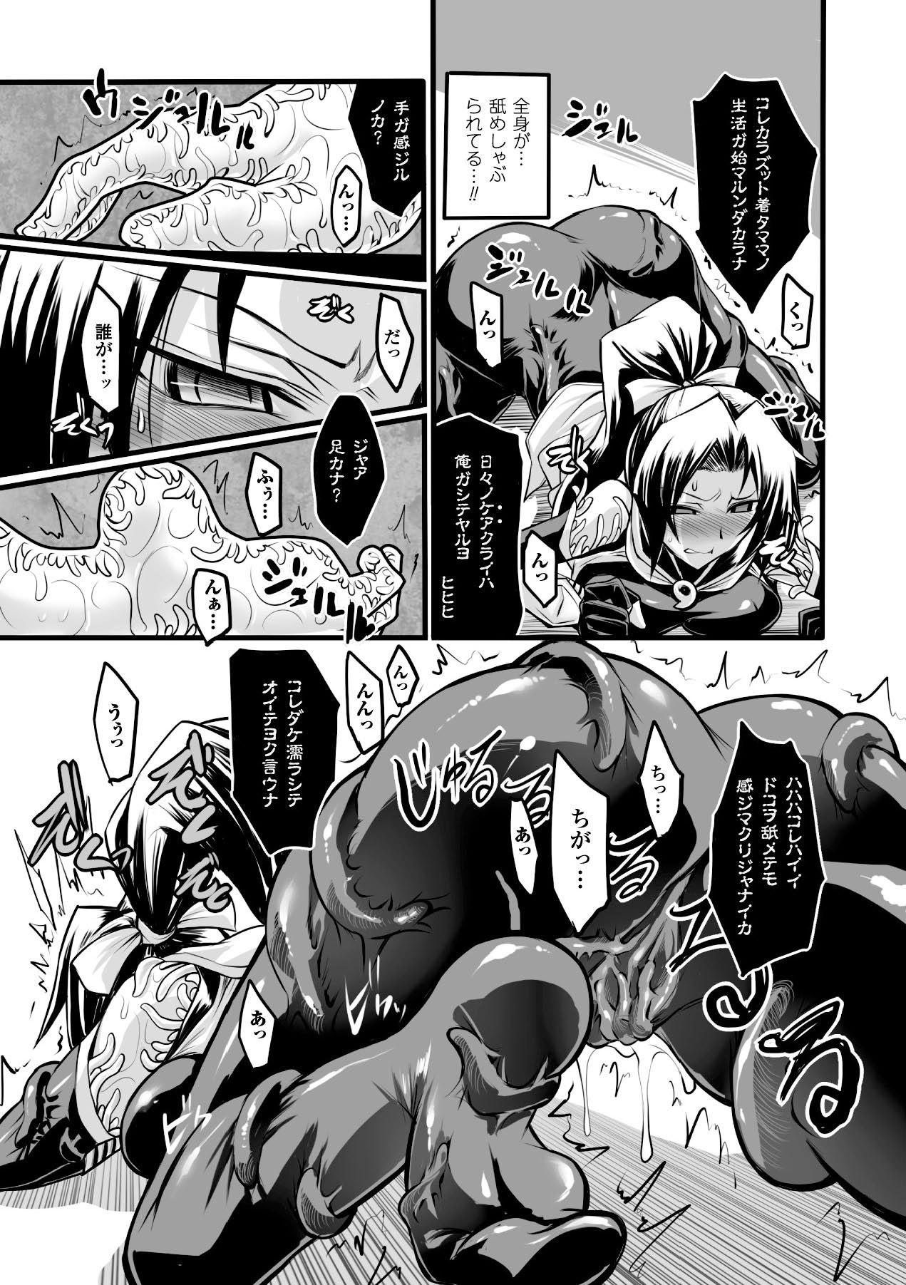 2D Comic Magazine Kanzen Chakui no Mama Okasare Tsuzukeru Onna-tachi Vol. 1 30