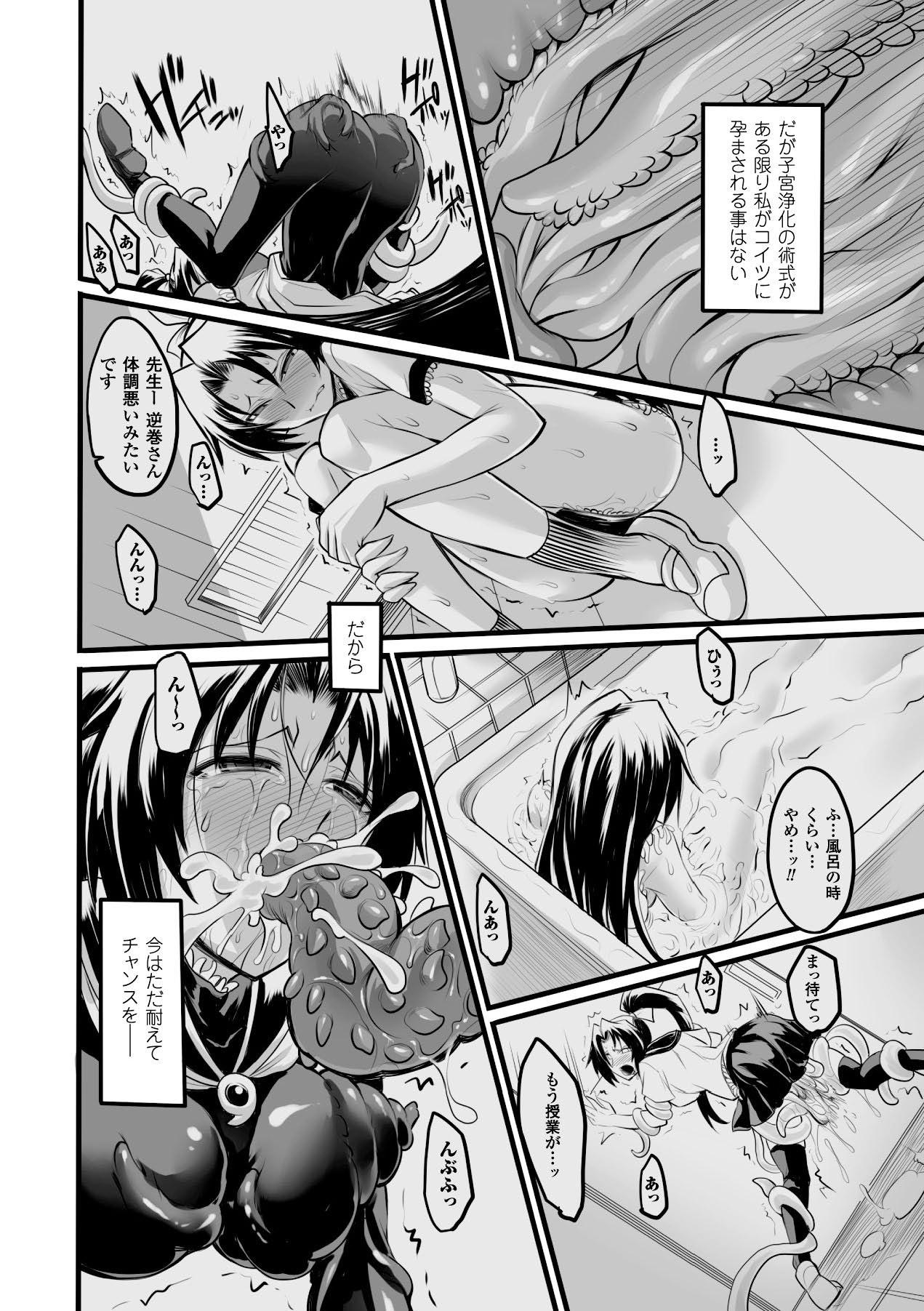 2D Comic Magazine Kanzen Chakui no Mama Okasare Tsuzukeru Onna-tachi Vol. 1 35