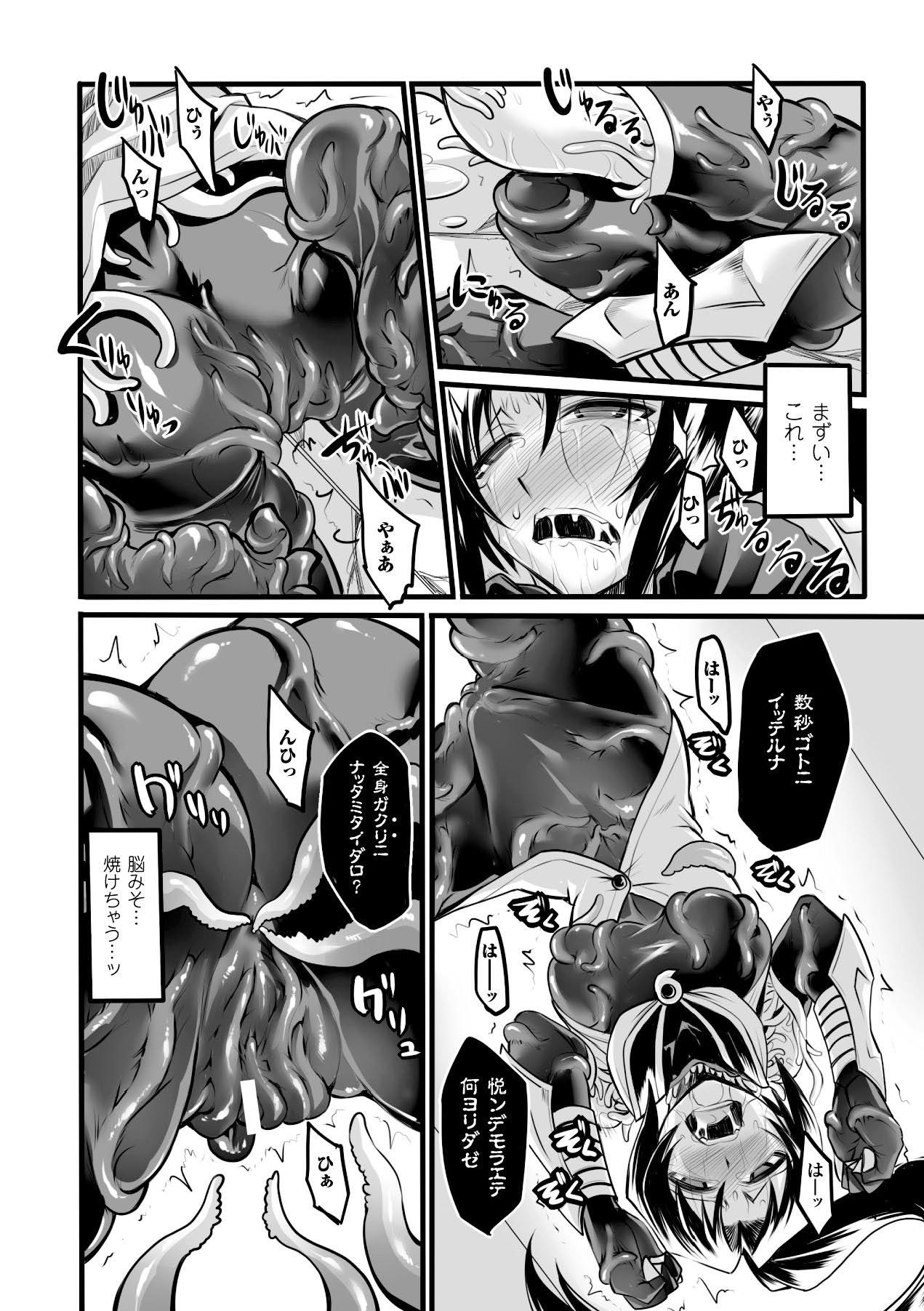 2D Comic Magazine Kanzen Chakui no Mama Okasare Tsuzukeru Onna-tachi Vol. 1 39
