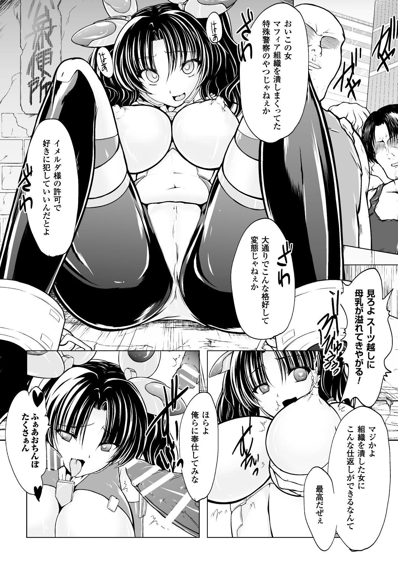 2D Comic Magazine Kanzen Chakui no Mama Okasare Tsuzukeru Onna-tachi Vol. 1 64