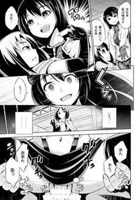 2D Comic Magazine Kanzen Chakui no Mama Okasare Tsuzukeru Onna-tachi Vol. 1 7