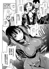 Dirty Talk 2D Comic Magazine Kanzen Chakui no Mama Okasare Tsuzukeru Onna-tachi Vol. 1 Amateur 8