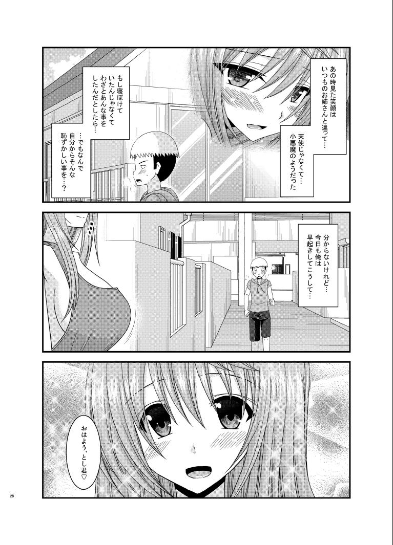 Roshutsu Shoujo Nikki 10 Satsume 27