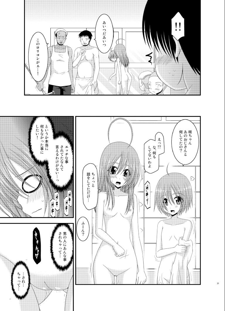 Roshutsu Shoujo Nikki 6 Satsume 30