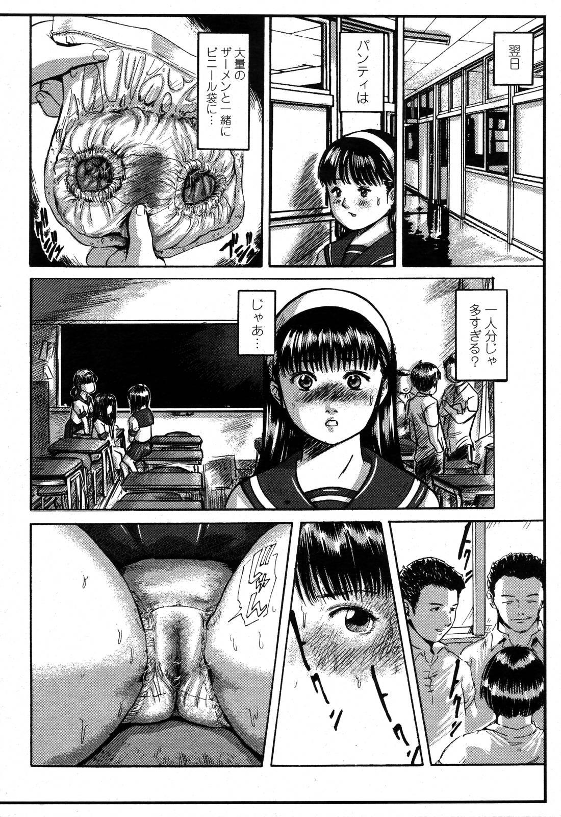 COMIC Momohime 2006-11 413