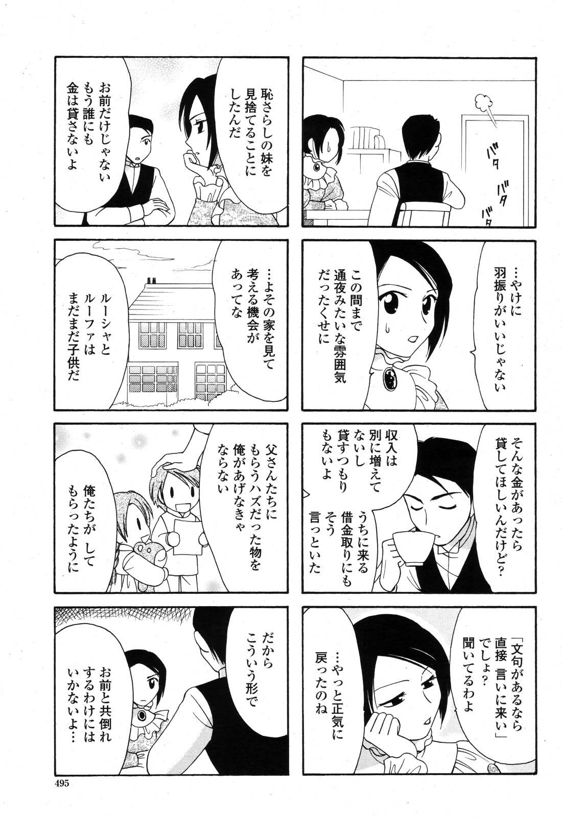 COMIC Momohime 2006-11 492