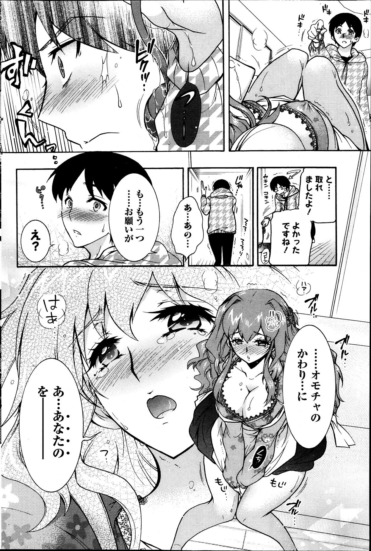 Webcamshow Hitodumamusubi Ch.1-9 Rough Sex - Page 10