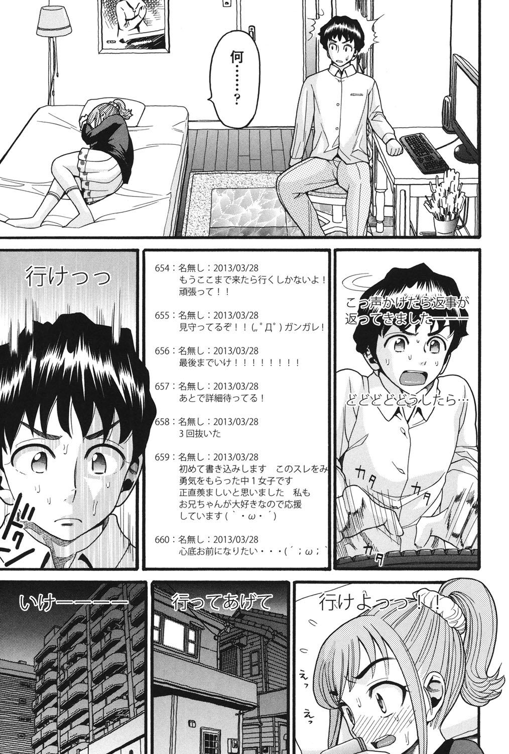 Anal Creampie Imouto Miseijuku Fellatio - Page 12