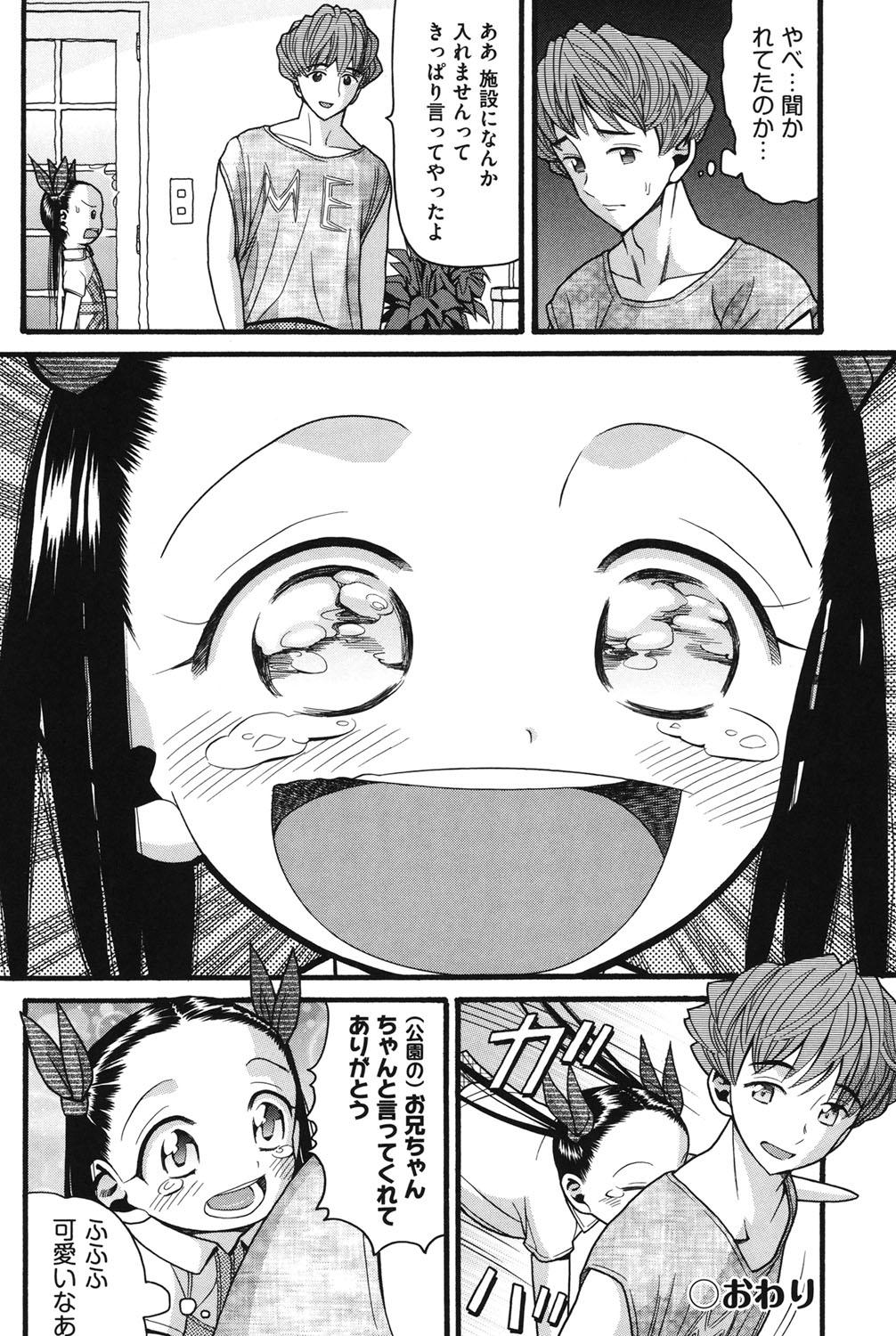 Imouto Miseijuku 163