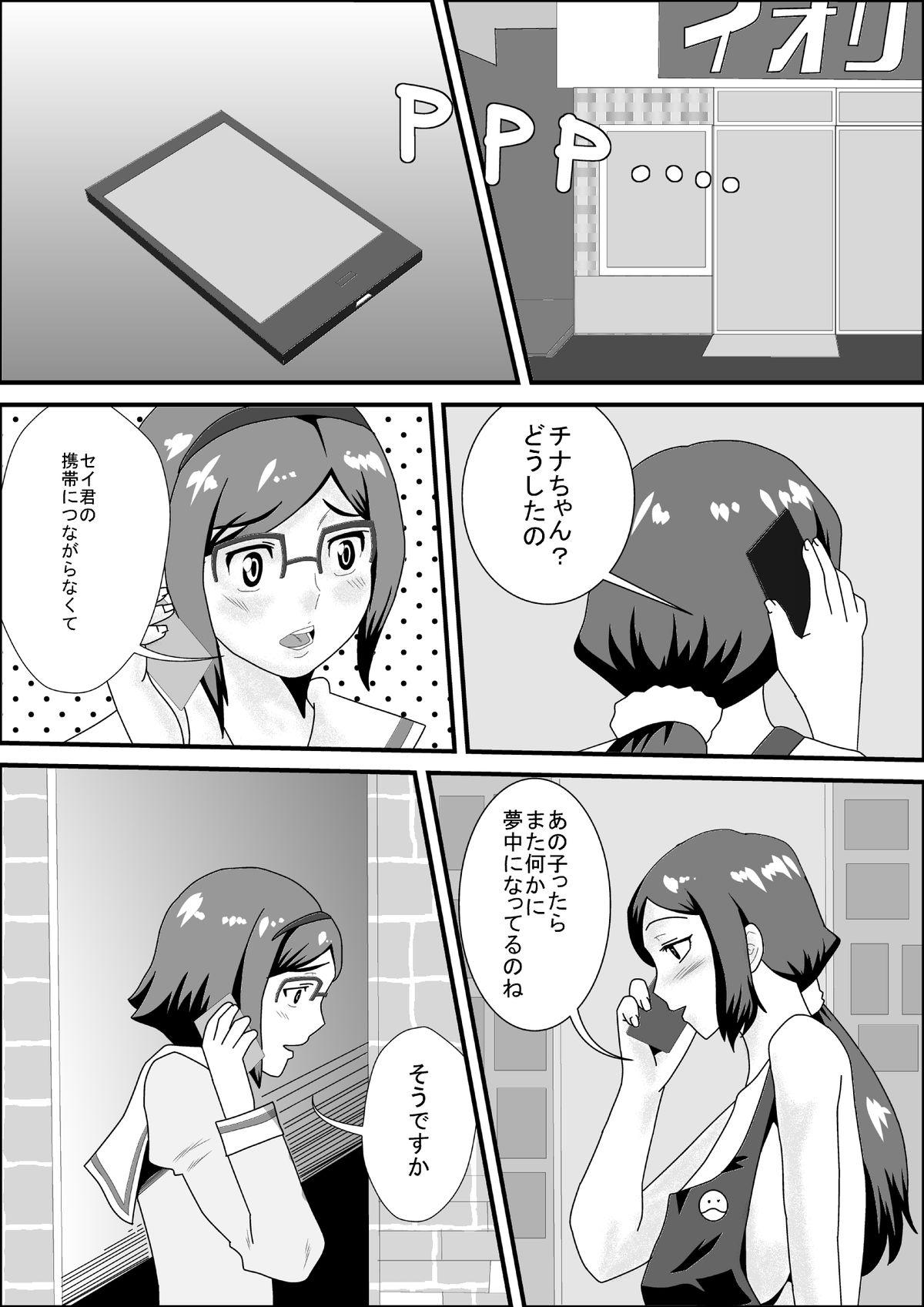 Teenage Porn Iori-ke no Himitsu Kanzenban - Gundam build fighters Kissing - Page 1