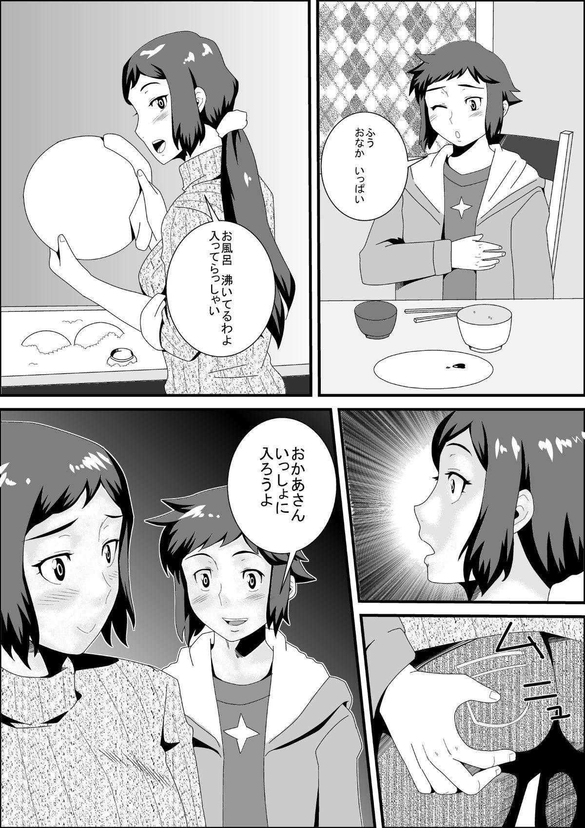 Ecchi Iori-ke no Himitsu Kanzenban - Gundam build fighters Black - Page 11