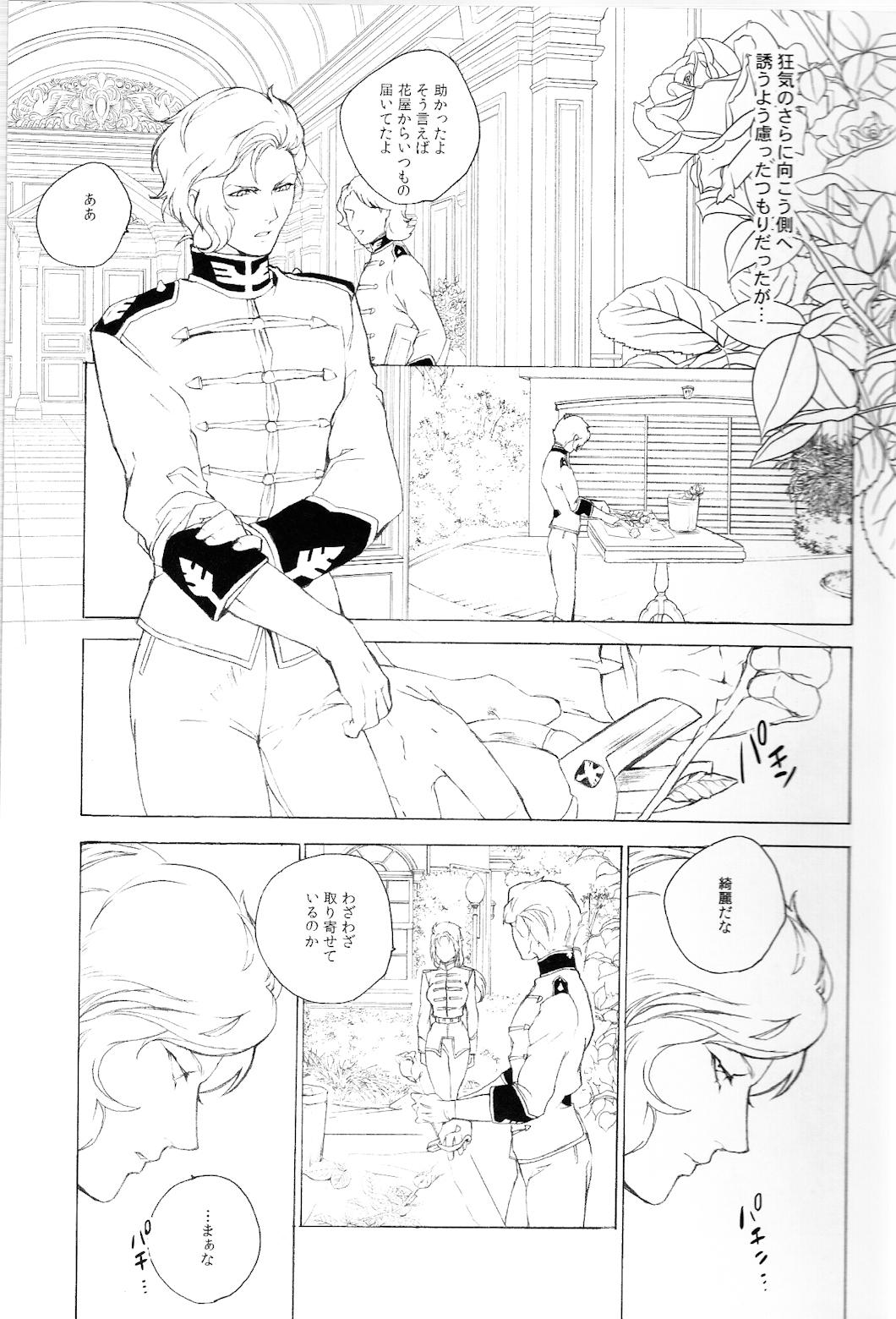 Squirt Face - Gundam unicorn Lesbians - Page 6