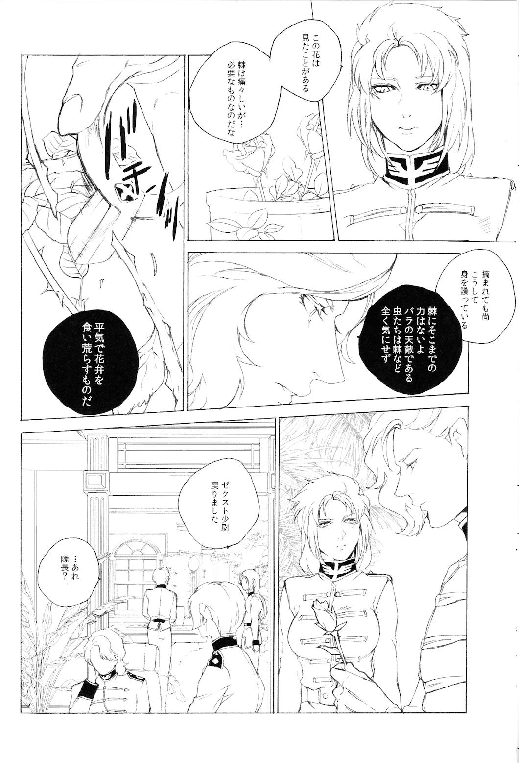 Gay Brownhair Face - Gundam unicorn Hairy Sexy - Page 7