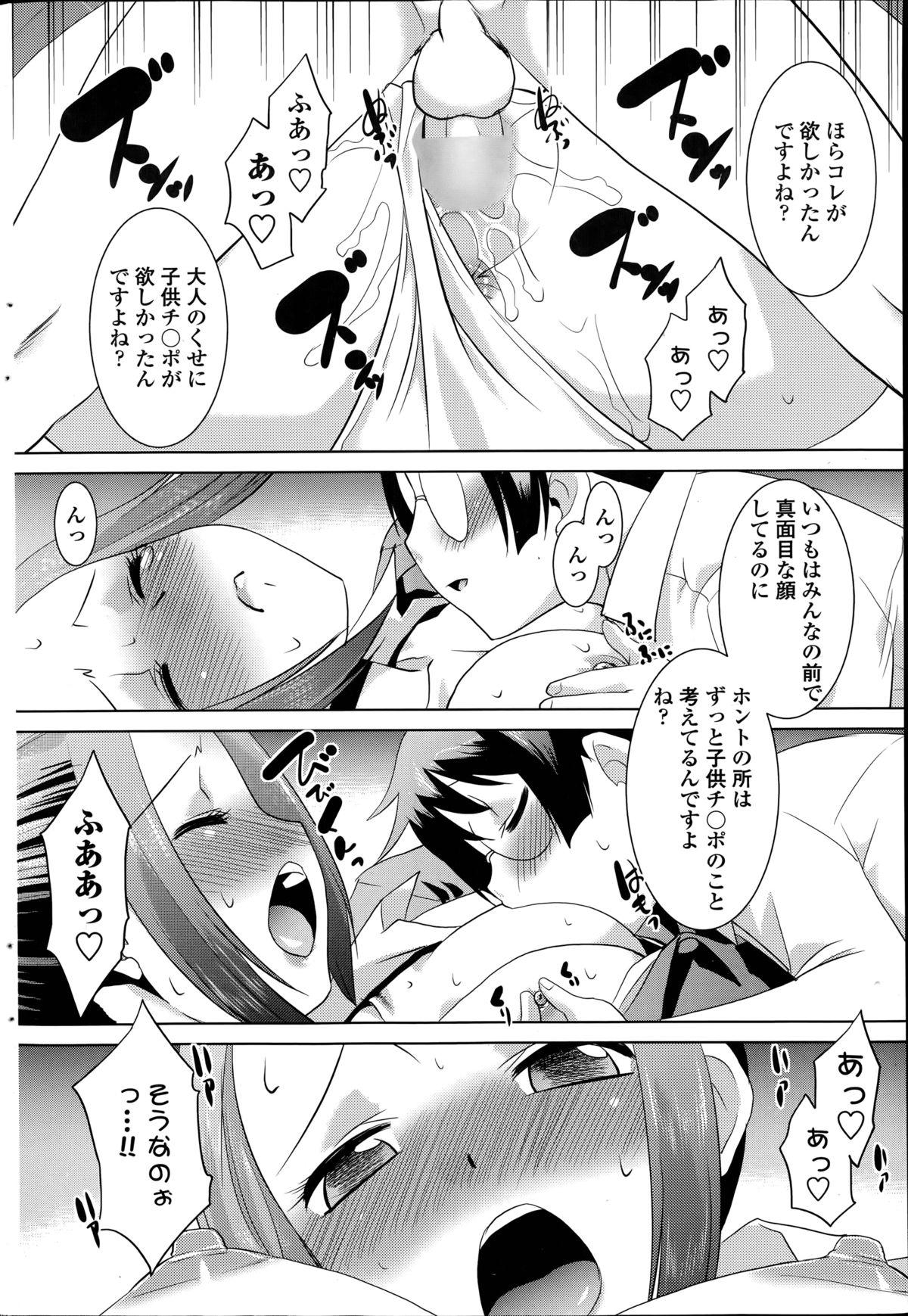Couple [Nekogen] Mamoru-kun to fushigina-te Ch.1-2 Verga - Page 10