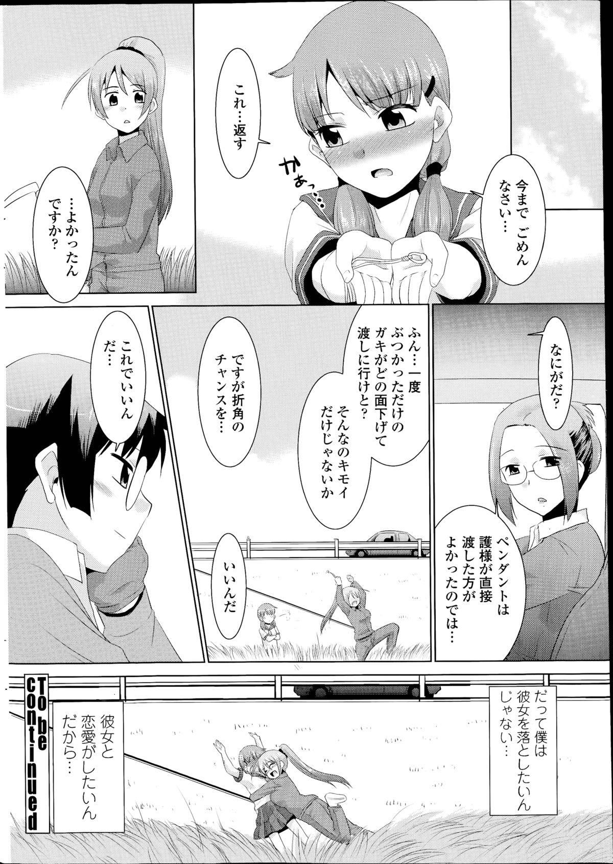 Hardcore Fuck [Nekogen] Mamoru-kun to fushigina-te Ch.1-2 Naked Sex - Page 40