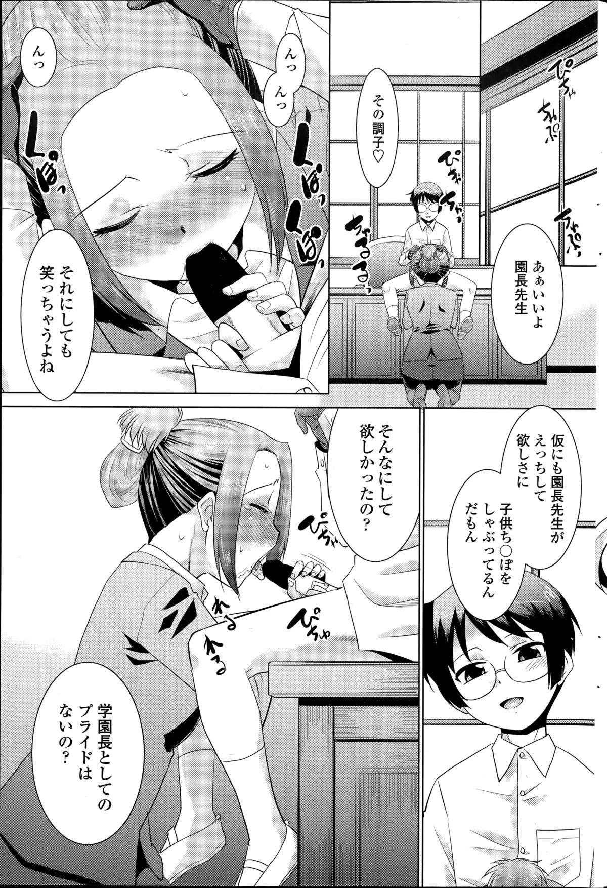 Jerking [Nekogen] Mamoru-kun to fushigina-te Ch.1-2 Porn Star - Page 7