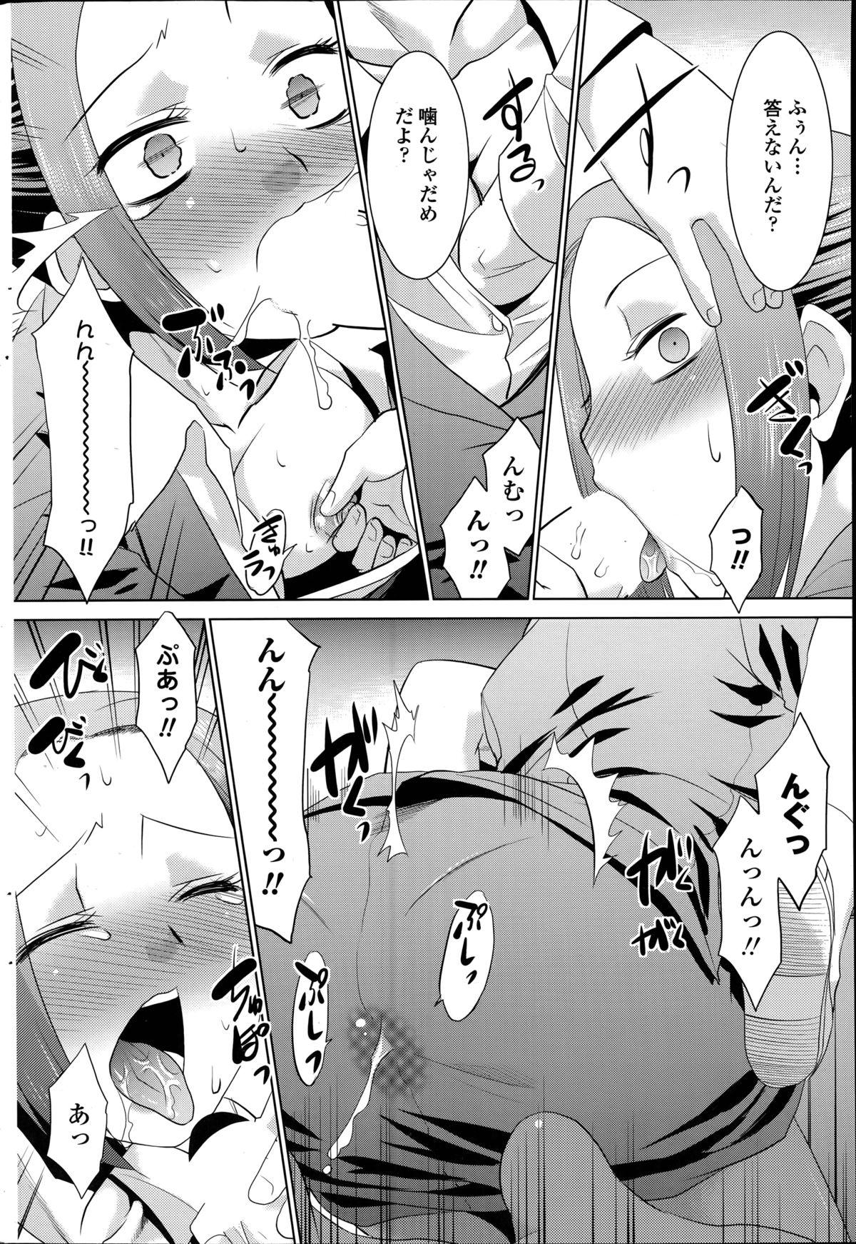 Jerking [Nekogen] Mamoru-kun to fushigina-te Ch.1-2 Porn Star - Page 8