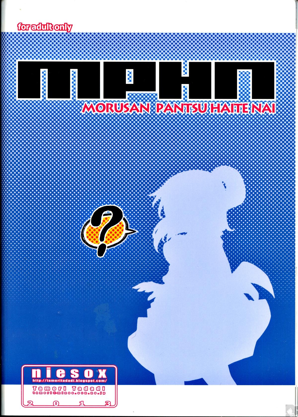 MPHN - Morusan Pantsu Haite Nai 25