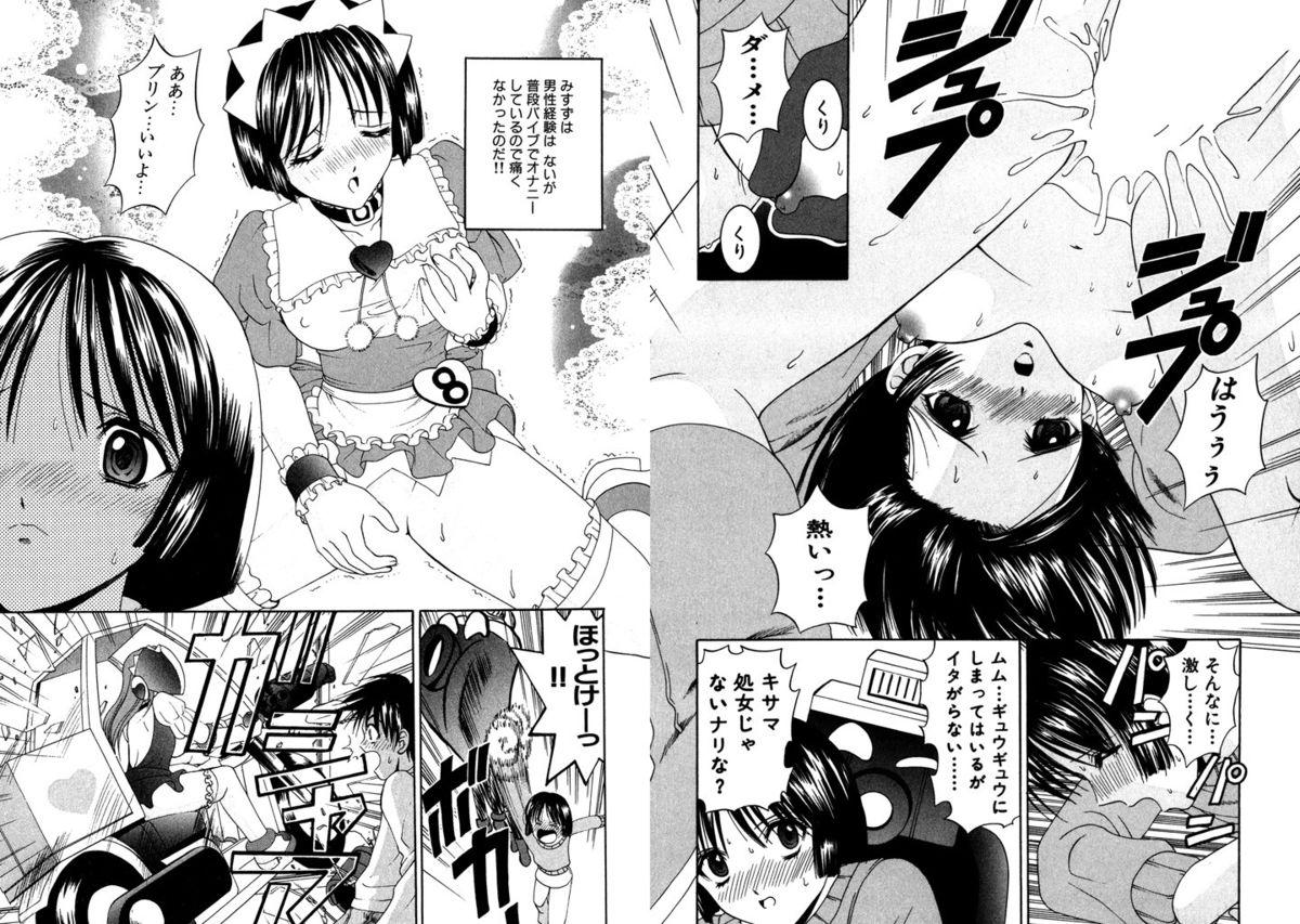 Famiresu Senshi Purin Vol.2 10