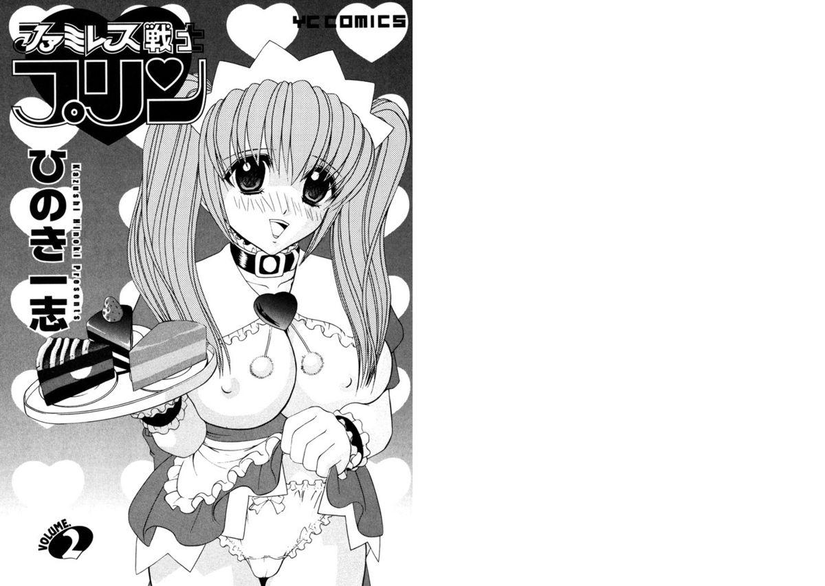 Teen Blowjob Famiresu Senshi Purin Vol.2 Spycam - Page 2