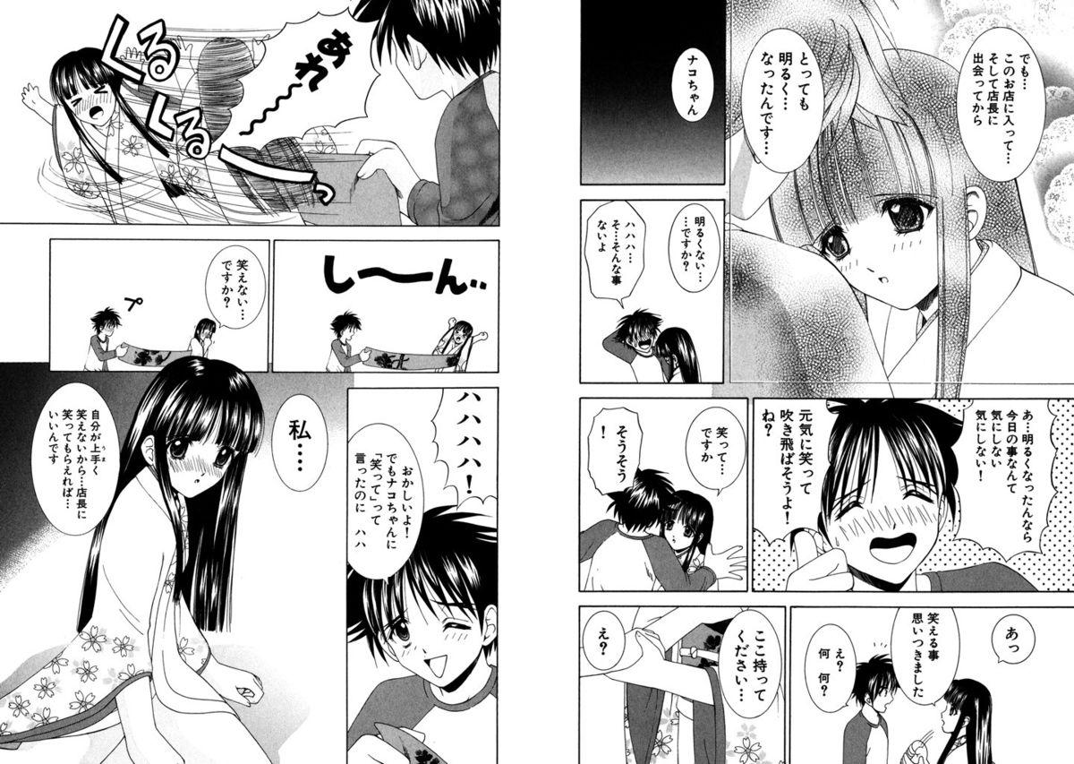 Famiresu Senshi Purin Vol.2 19