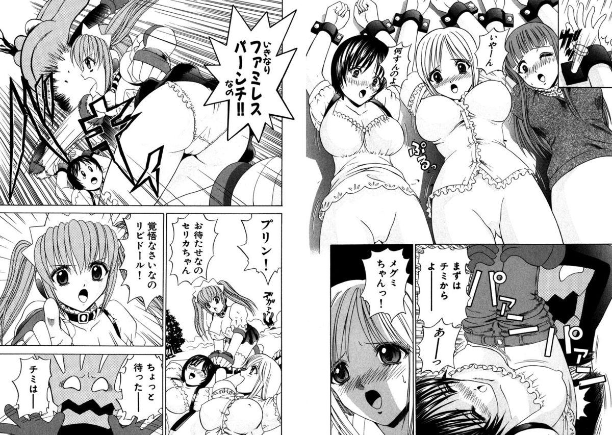 Famiresu Senshi Purin Vol.2 34