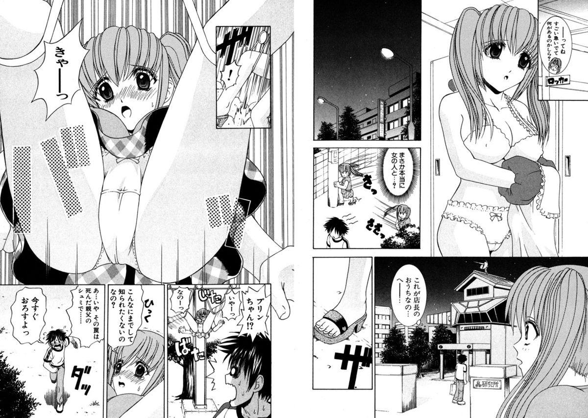 Famiresu Senshi Purin Vol.2 56