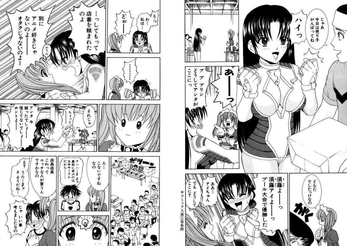 Famiresu Senshi Purin Vol.2 65