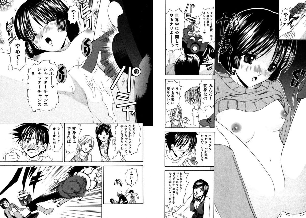 Famiresu Senshi Purin Vol.2 8