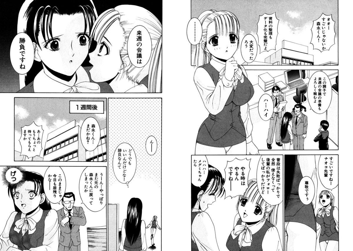 Famiresu Senshi Purin Vol.2 91