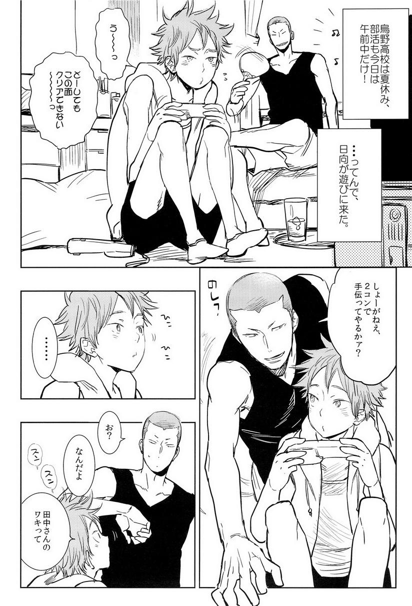 3some Natsu no Kedamono - Haikyuu Top - Page 4