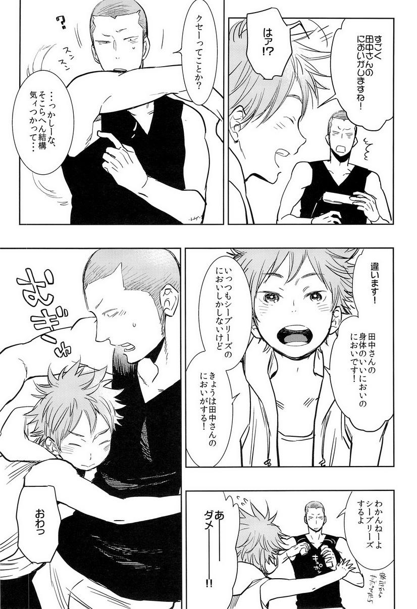 Hotporn Natsu no Kedamono - Haikyuu Assfingering - Page 5