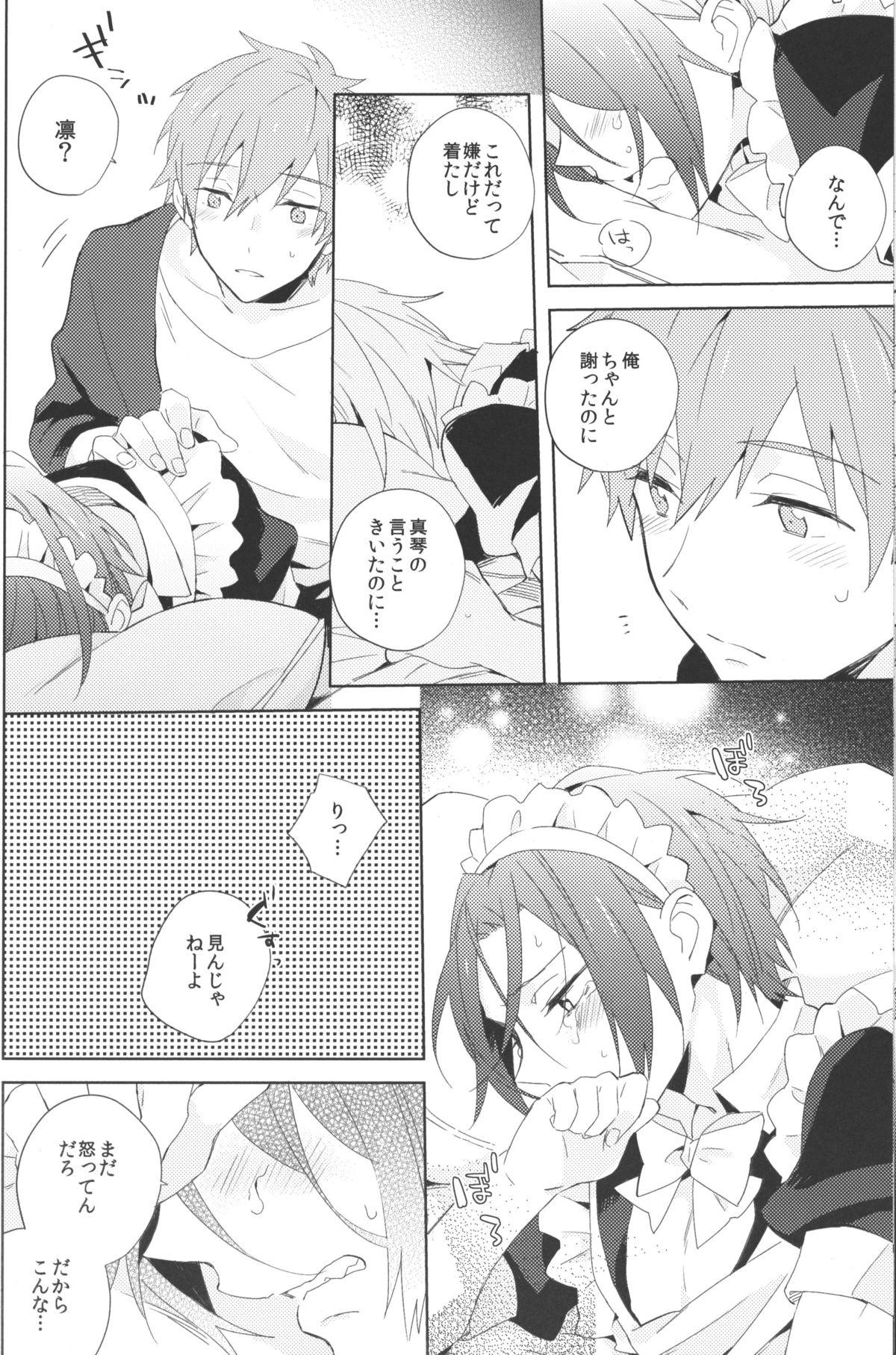 Old Ijiwaru Kareshi to Maid Fuku - Free Pack - Page 11