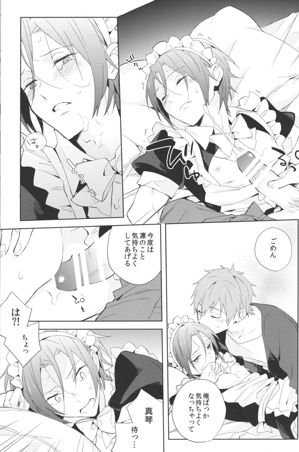 Old Ijiwaru Kareshi to Maid Fuku - Free Pack - Page 8