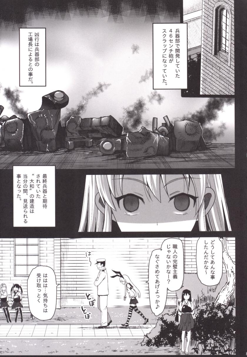 Homemade Akuochi Shimakaze 4 - Kantai collection Pussy Sex - Page 5