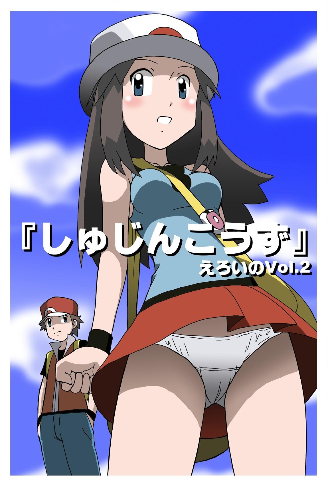 Bus 「Shujinkouzu」 Eroi no Vol.2 - Pokemon White - Picture 1