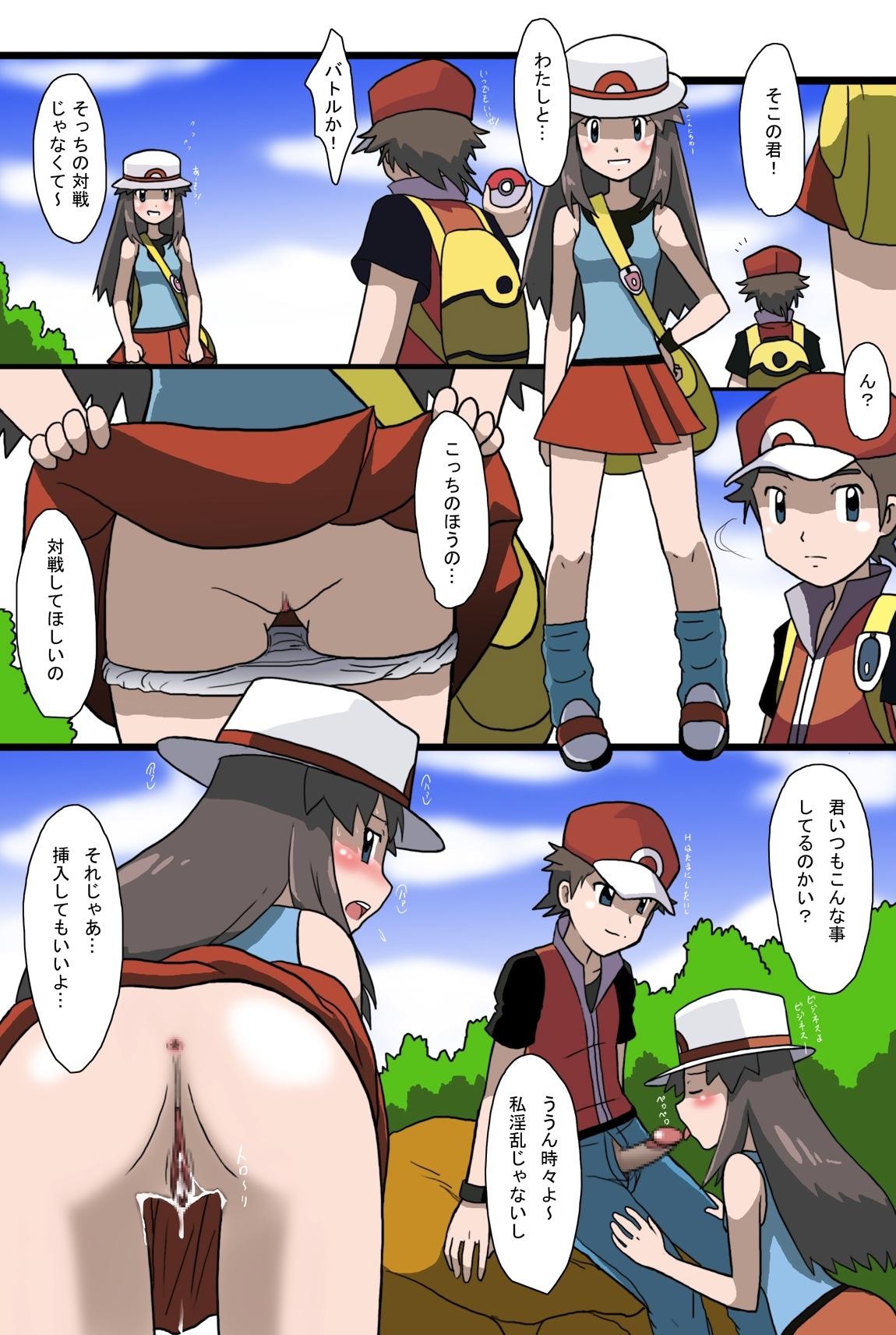Cum Eating 「Shujinkouzu」 Eroi no Vol.2 - Pokemon Caught - Page 2