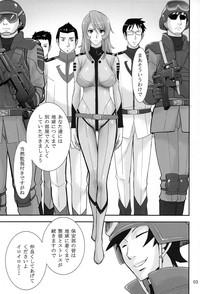 Assfucking Mori ・ Yamamoto Rinkan Space Battleship Yamato Party 3